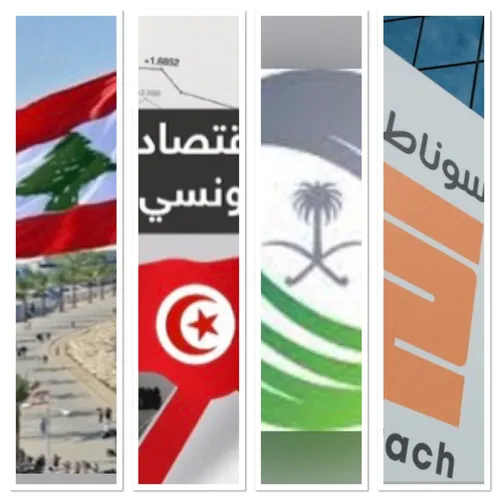 RADIO ORIENT ECONOMIE